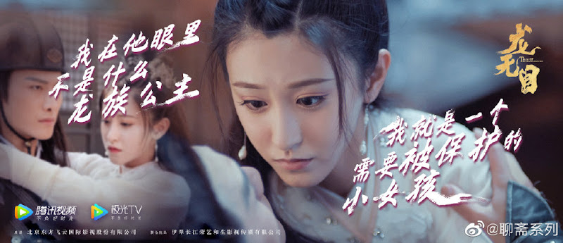 The Eye of the Dragon Princess China Movie